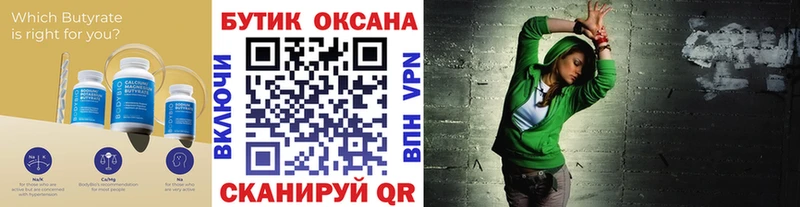 ссылка на мегу рабочий сайт  Остров  Бутират Butirat 
