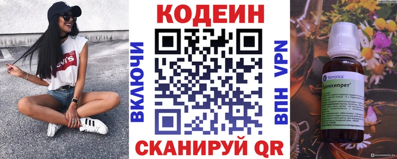 kraken вход  Остров  Кодеиновый сироп Lean напиток Lean (лин)  купить закладку 