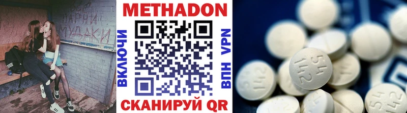 МЕТАДОН methadone  Остров 