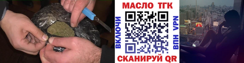 купить наркотик  OMG рабочий сайт  Дистиллят ТГК THC oil  Остров 
